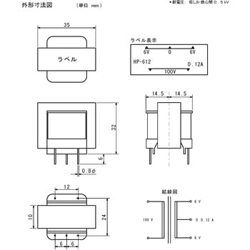 プリント基板取付用 電源トランス ピン端子 TOYOZUMI(トヨズミ)