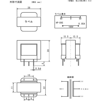 プリント基板取付用 電源トランス ピン端子 TOYOZUMI(トヨズミ)