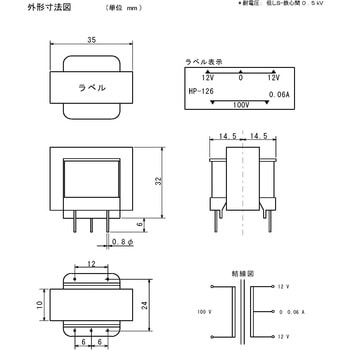 プリント基板取付用 電源トランス ピン端子 TOYOZUMI(トヨズミ)