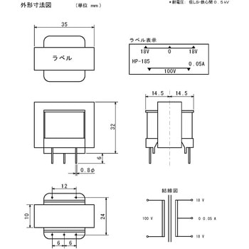 プリント基板取付用 電源トランス ピン端子 TOYOZUMI(トヨズミ)