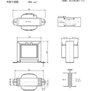 入力100V系 出力電圧70V以下 電源トランス TOYOZUMI(トヨズミ) 【通販