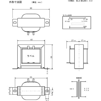 入力100V系 出力電圧70V以下 電源トランス TOYOZUMI(トヨズミ) 【通販