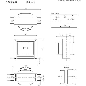 入力100V系 出力電圧70V以下 電源トランス TOYOZUMI(トヨズミ) 【通販