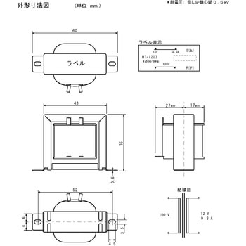 入力100V系 出力電圧70V以下 電源トランス TOYOZUMI(トヨズミ)