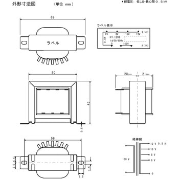 入力100V系 出力電圧70V以下 電源トランス TOYOZUMI(トヨズミ)