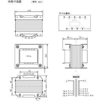 入力100V系 出力電圧70V以下 電源トランス