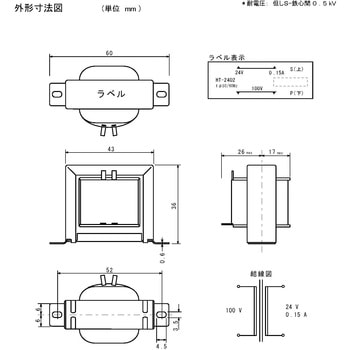 入力100V系 出力電圧70V以下 電源トランス TOYOZUMI(トヨズミ)