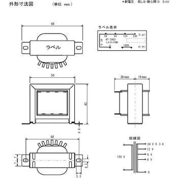 入力100V系 出力電圧70V以下 電源トランス TOYOZUMI(トヨズミ)