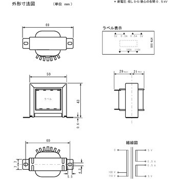 入力100V系 出力側24V以下×2回路 小容量電源トランス