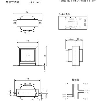 入力100V系 出力側24V以下×2回路 小容量電源トランス