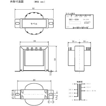 SD21-020A 電源トランス 単相 複巻 200V系 → 100V系 1個 TOYOZUMI