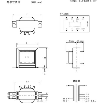 2H-3002 入力200V系 出力電圧50V以下 電源トランス TOYOZUMI(トヨズミ) 24725016