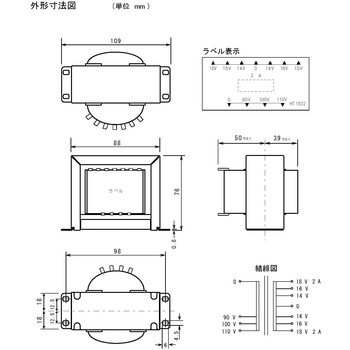 HT-1822 入力100V系 出力側30V以下センタータップ方式 電源トランス TOYOZUMI(トヨズミ) 24725725