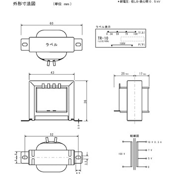 入力100V系 出力電圧70V以下 電源トランス TOYOZUMI(トヨズミ)