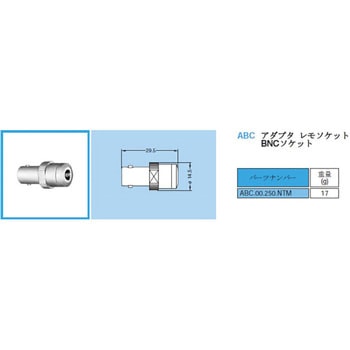 同軸 50Ω変換アダプタ(レモソケット BNCソケット)00シリーズ - LEMO