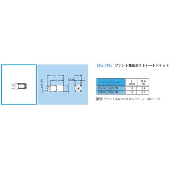 同軸 50Ω超小型 プリント基板用ストレートソケット 00シリーズ LEMO
