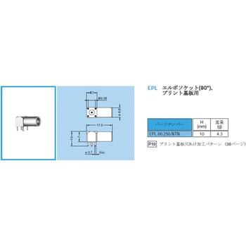 同軸 50Ω超小型 プリント基板用エルボソケット 00シリーズ LEMO