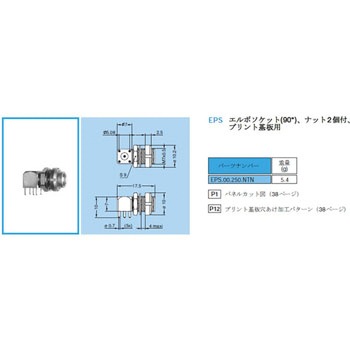 同軸 50Ω超小型 プリント基板用エルボソケット 00シリーズ LEMO