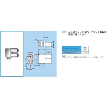 同軸 50Ω超小型 プリント基板用、縦型二連エルボソケット 00シリーズ LEMO