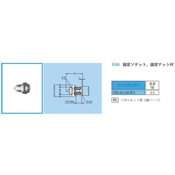 プッシュプル・小型・丸型・耐熱性 固定ソケット Sシリーズ LEMO