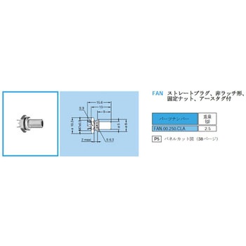同軸 50Ω 超小型固定プラグ 00シリーズ LEMO