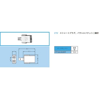 同軸00.250 ストレートプラグ、パられるソケット2個付 00シリーズ LEMO