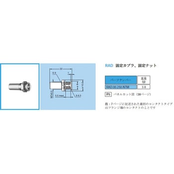 同軸 50Ω 超小型  固定カプラ 00シリーズ LEMO
