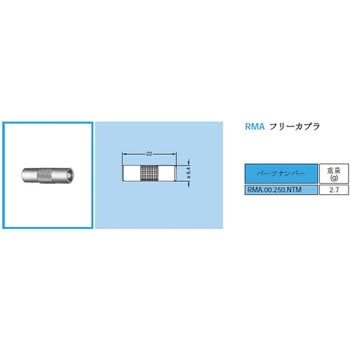 同軸 50Ω 超小型 フリーカプラ 00シリーズ LEMO