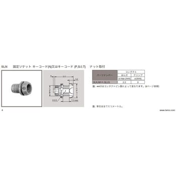プッシュプル 丸型 小型プラスチックコネクタ 固定ソケット REDEL SPシリーズ LEMO
