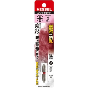 両頭 剛彩ビット ベッセル