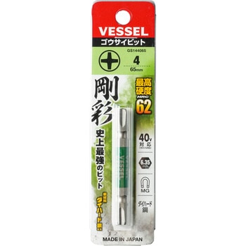 両頭 剛彩ビット ベッセル