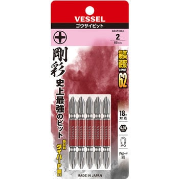 両頭 剛彩ビット 5本組 - ベッセル