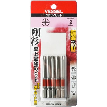片頭 剛彩ビット 5本組 ベッセル プラスビット 【通販モノタロウ】