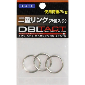 二重リング DBLTACT