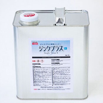 ZX066 ジンクプラスシンナーR 1缶(3L×4缶) 日新インダストリー 【通販 