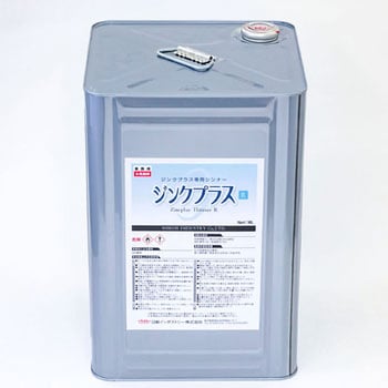 ジンクプラスシンナーR 日新インダストリー