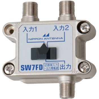 SW-7FD-SP 電波切替器 1個 日本アンテナ 【通販モノタロウ】