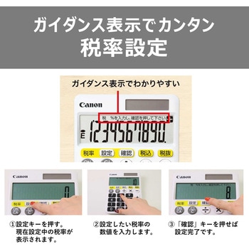 くっきりはっきり電卓 Canon