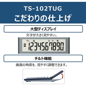 電卓 千万単位シリーズ 10桁 Canon