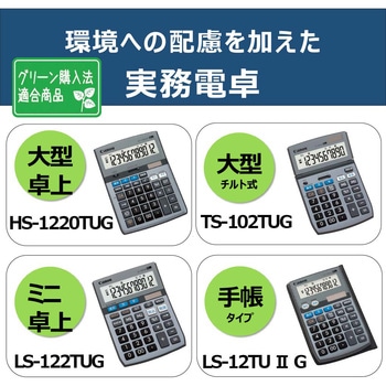 電卓 千万単位シリーズ 10桁 Canon