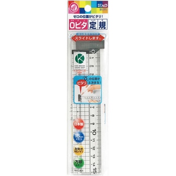 ゼロピタ定規(方眼)ブラック クツワ