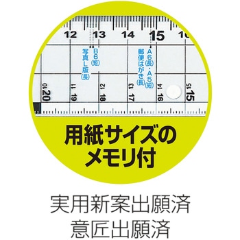 サイズカッター定規 クツワ