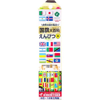 国旗大百科えんぴつ クツワ