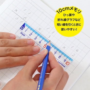 算数定規 クツワ