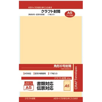 クラフト封筒 サンフレイムジャパン