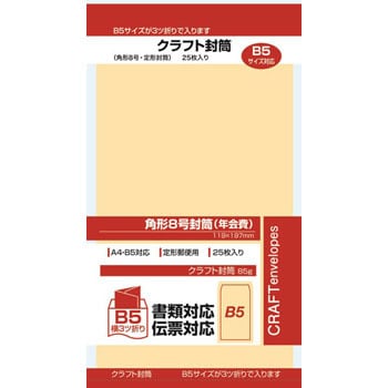 クラフト封筒 角8 年会費用 サンフレイムジャパン 封筒 クラフト封筒