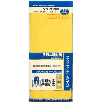ワンタッチクラフト封筒(郵便枠付) サンフレイムジャパン