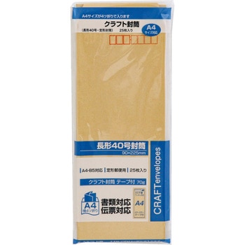 ワンタッチクラフト封筒(郵便枠付) サンフレイムジャパン