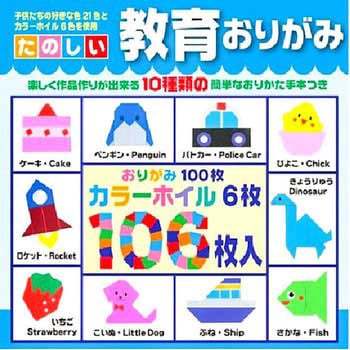 大人とこどもの創作おりがみ - サンフレイムジャパン