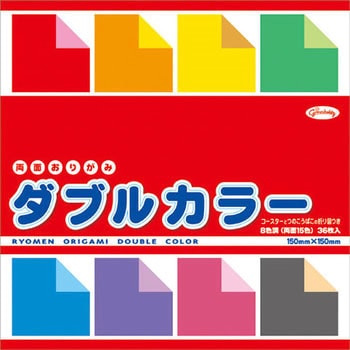 両面おりがみ ダブルカラー ショウワノート